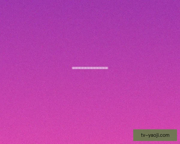 海角社区：不止是一个名字，更是一种生活方式的崛起